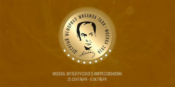 X. Tal-emlékverseny Moszkva