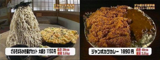 Japán adag méret porció hatalmas