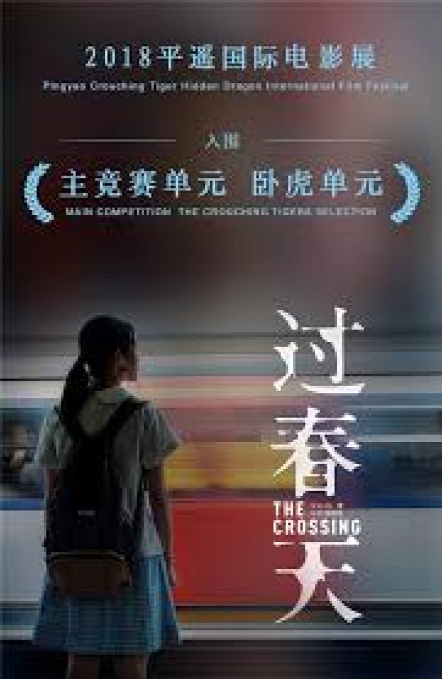 過春天The Crossing (2018) 完整版本【HD.1080P】~免費下載- watch.youtv.site