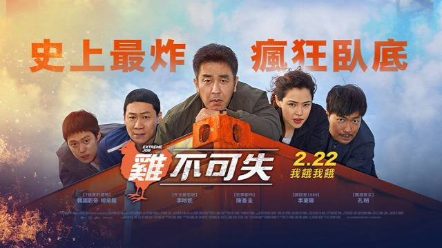 极限职业극한직업 (2019) 免费电影高清1080p - watch.youtv.site