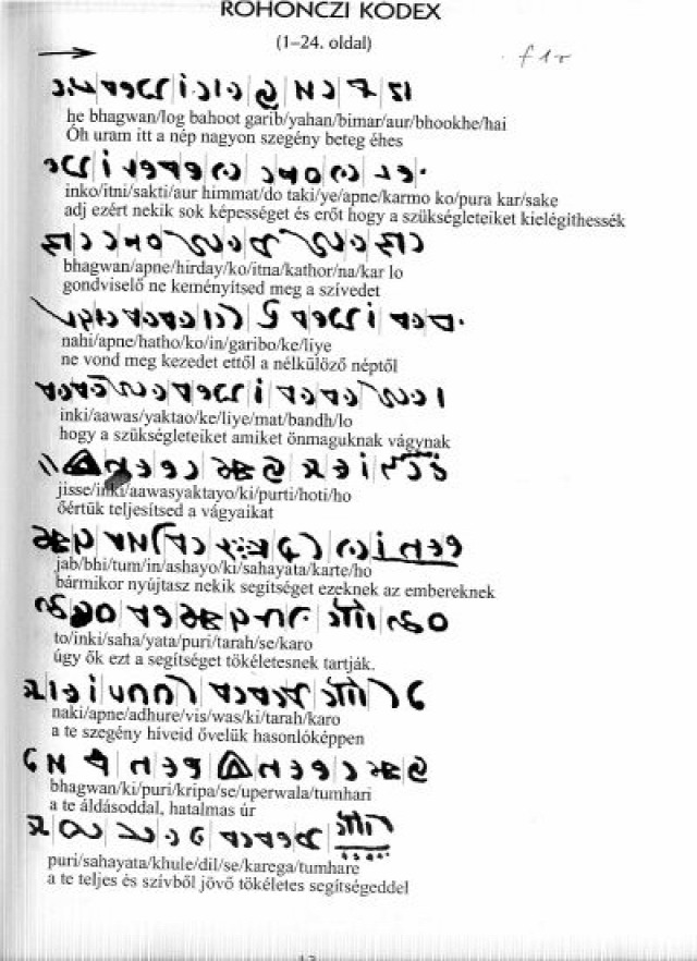 Rohonc kódex kézirat kriptográfia titkosírás mesterséges nyelv megfejtés felfedezés